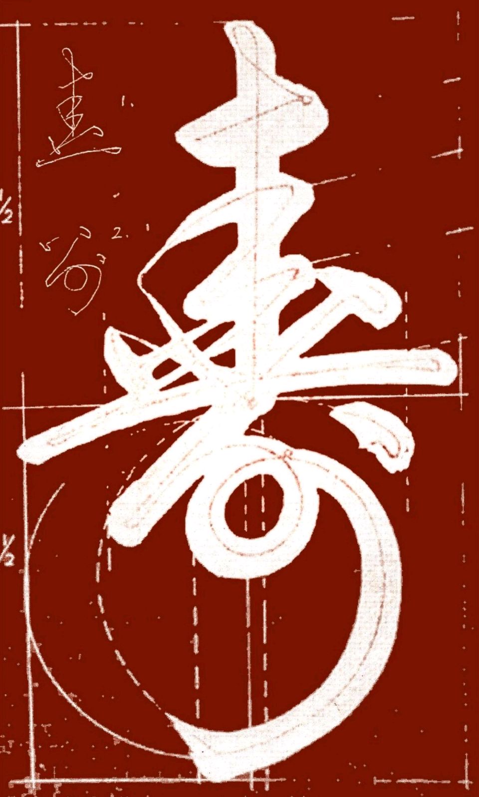 燕语长留音不散.春节已过味仍存∥好诗好词趣文笑话精品书画影作献给您∥桂林都市漓江诗书画社微刊.都市头条296期(图10)