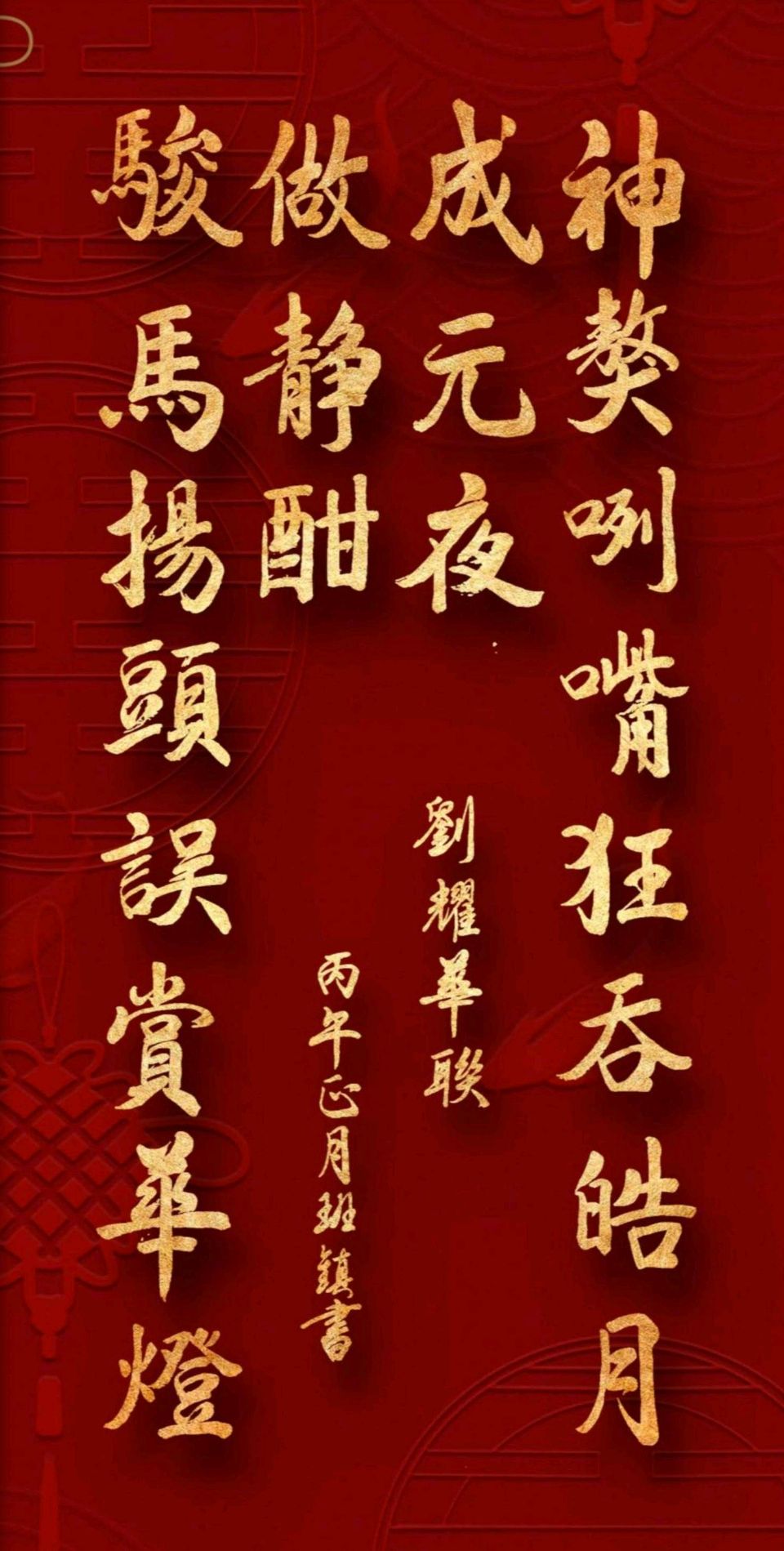 燕语长留音不散.春节已过味仍存∥好诗好词趣文笑话精品书画影作献给您∥桂林都市漓江诗书画社微刊.都市头条296期(图20)