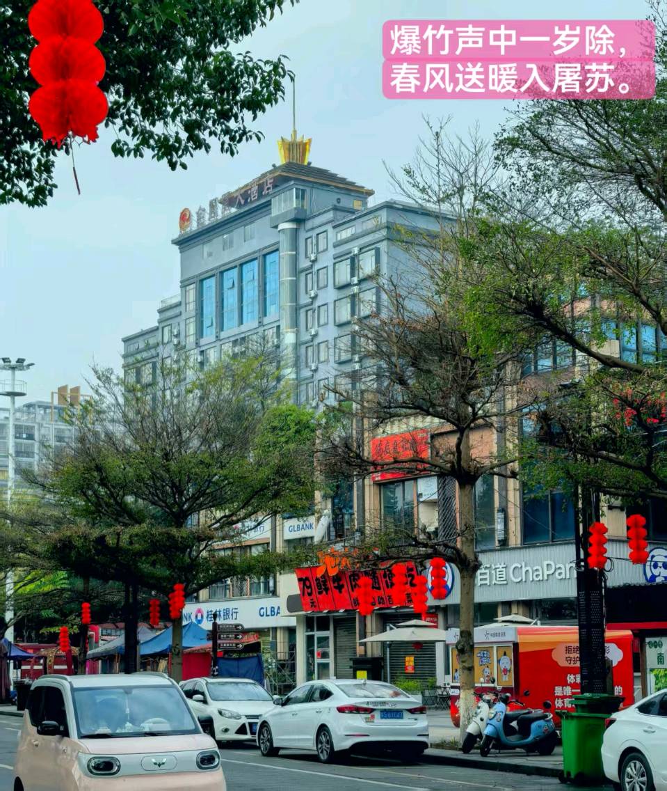 燕语长留音不散.春节已过味仍存∥好诗好词趣文笑话精品书画影作献给您∥桂林都市漓江诗书画社微刊.都市头条296期(图34)