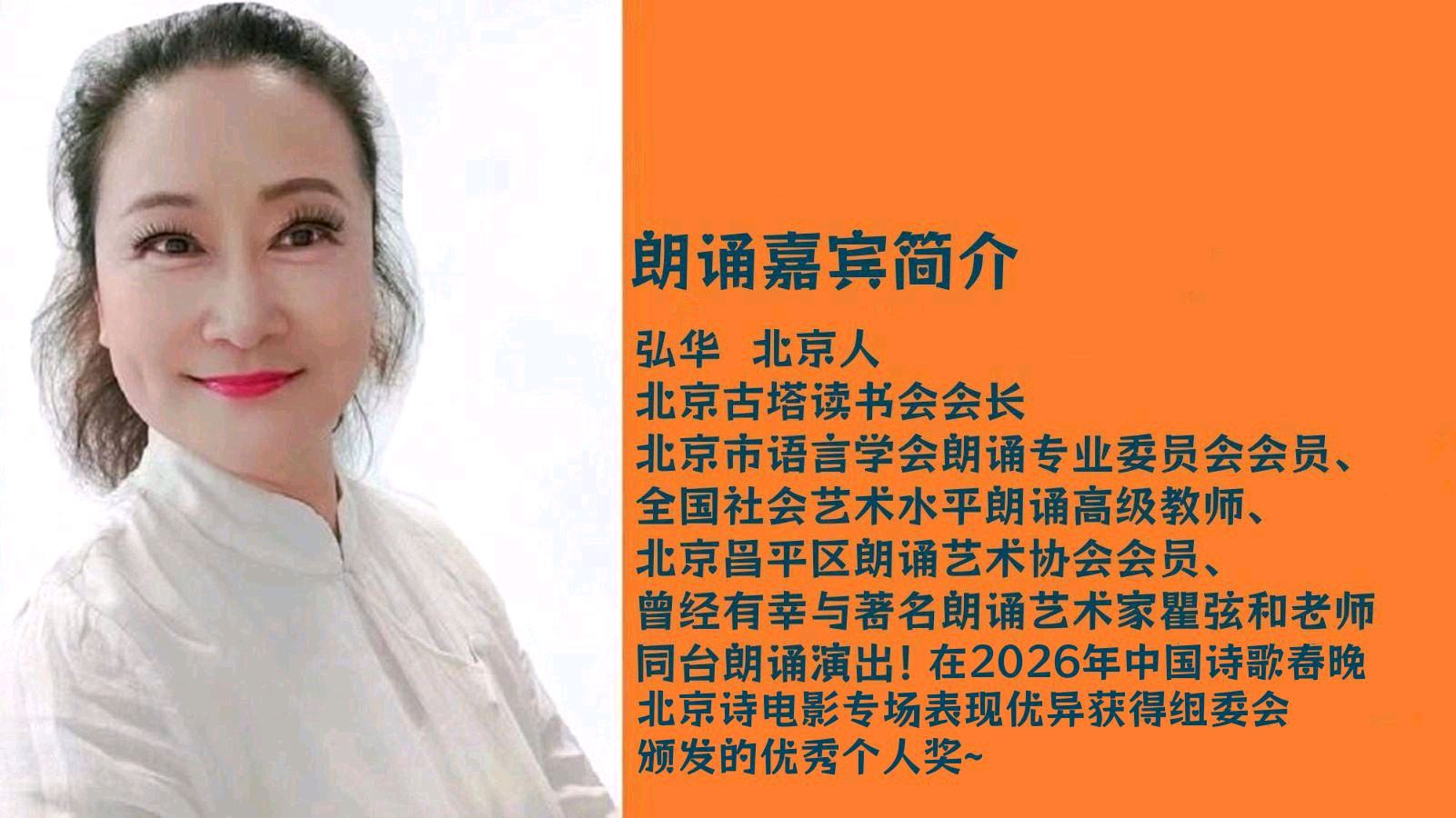 聆听 ‖ 弘华朗诵《世界因你而美丽》作者/许木启（图4）