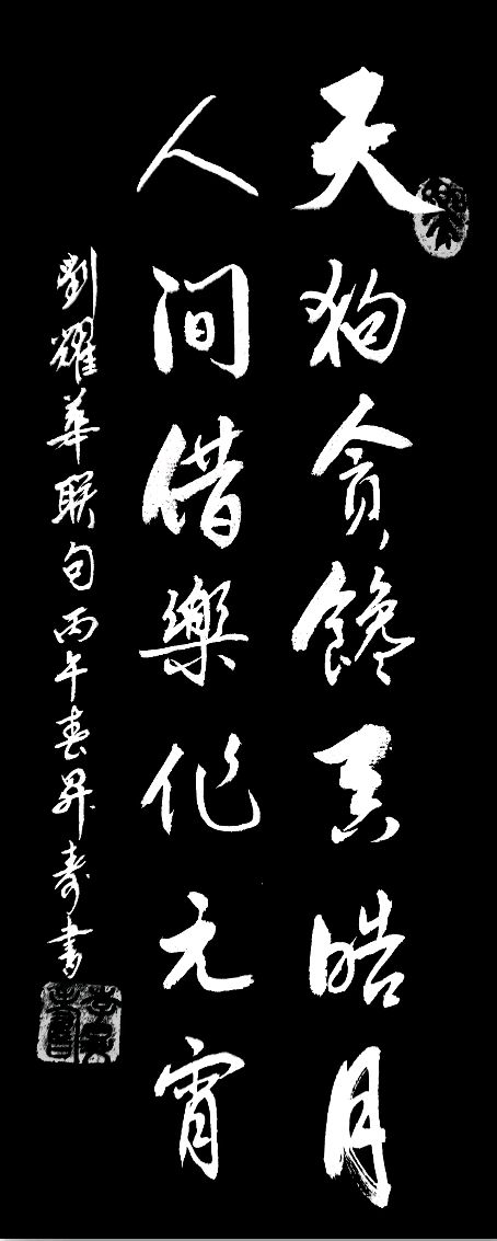 燕语长留音不散.春节已过味仍存∥好诗好词趣文笑话精品书画影作献给您∥桂林都市漓江诗书画社微刊.都市头条296期(图49)