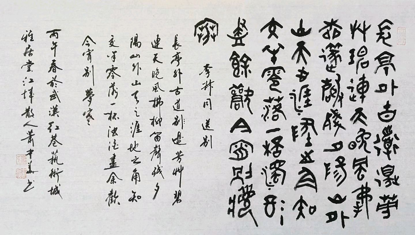 燕语长留音不散.春节已过味仍存∥好诗好词趣文笑话精品书画影作献给您∥桂林都市漓江诗书画社微刊.都市头条296期(图68)