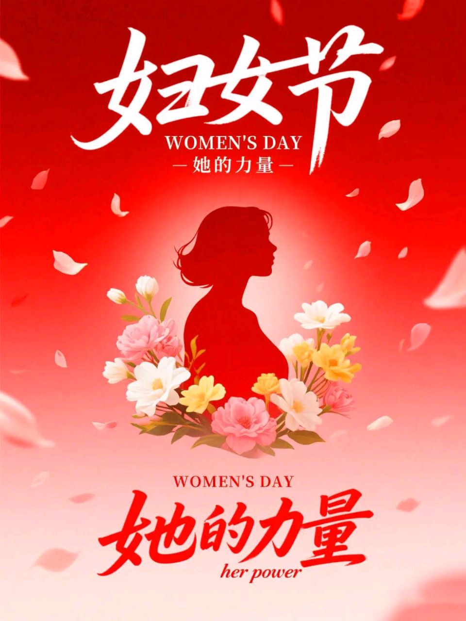 礼赞三八妇女节（图2）