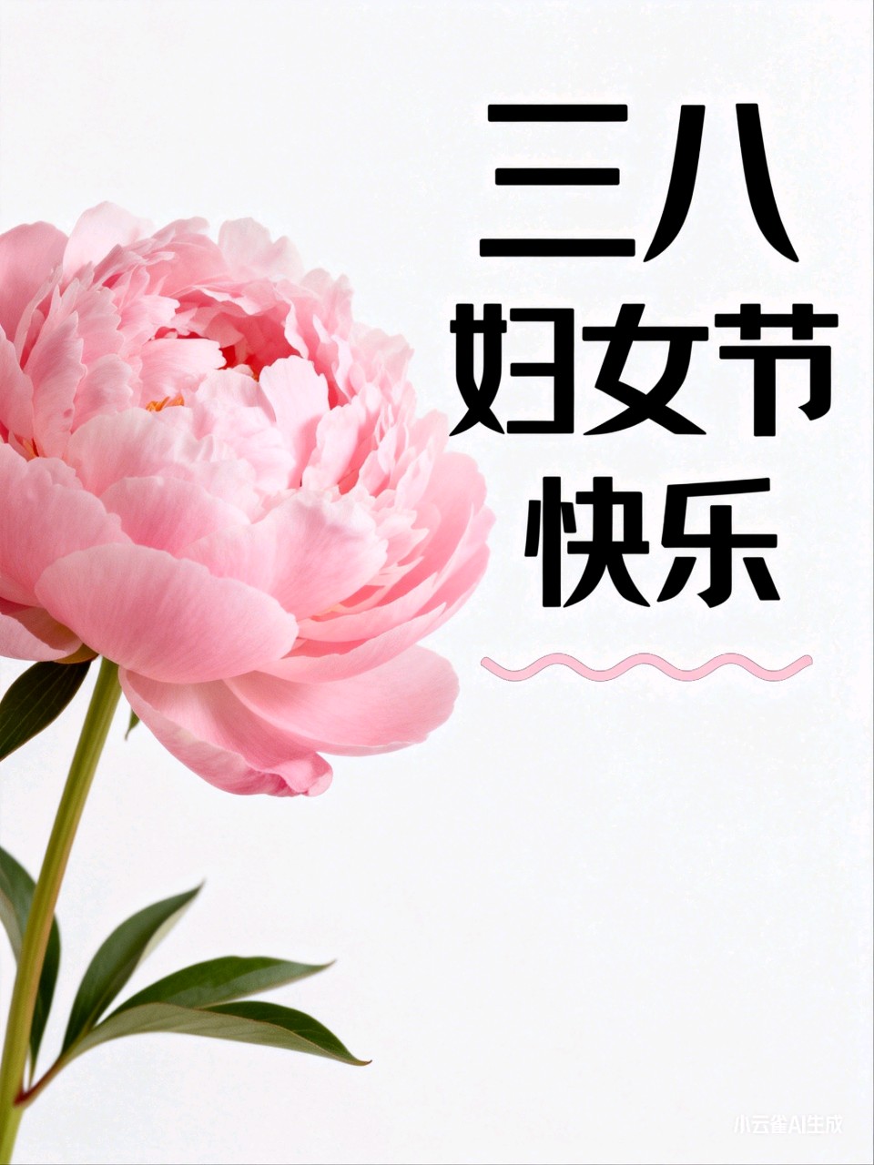 【湘漓诗苑】三八妇女节同题隆重推荐(图10)