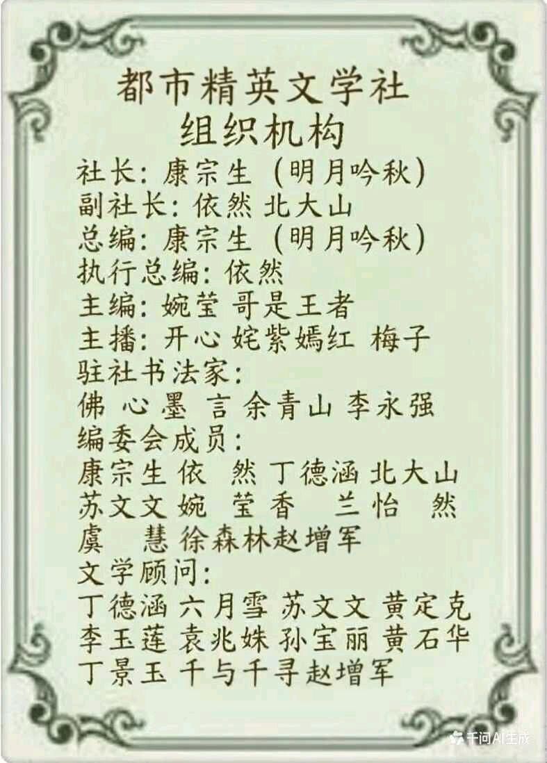 【都市精英文学社】诗书相映作者/北大山（图6）