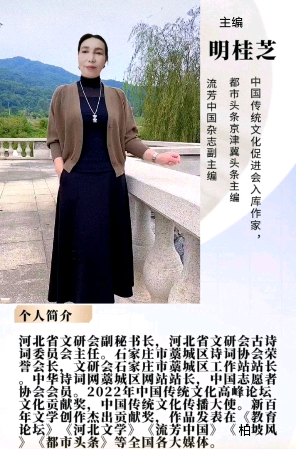 闹元宵文/明桂芝主播/若兰，凉月如眉，红玫瑰，白白，释然，黑豆，落雪飞花，清源，雅兰，紫丁香，海之梦。（图13）