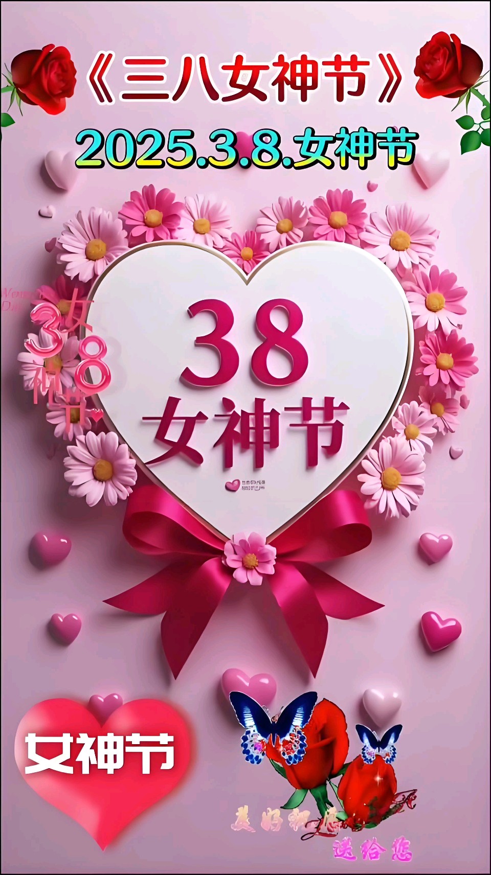 聆听 ‖ 漂亮妞朗诵《妇女节*咏女老师》作者/艾力（图6）