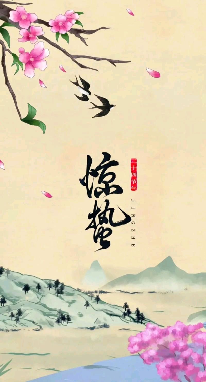 聆听 ‖ 蓝莓朗诵《惊蛰*春醒》作者/时光若蘭（图6）