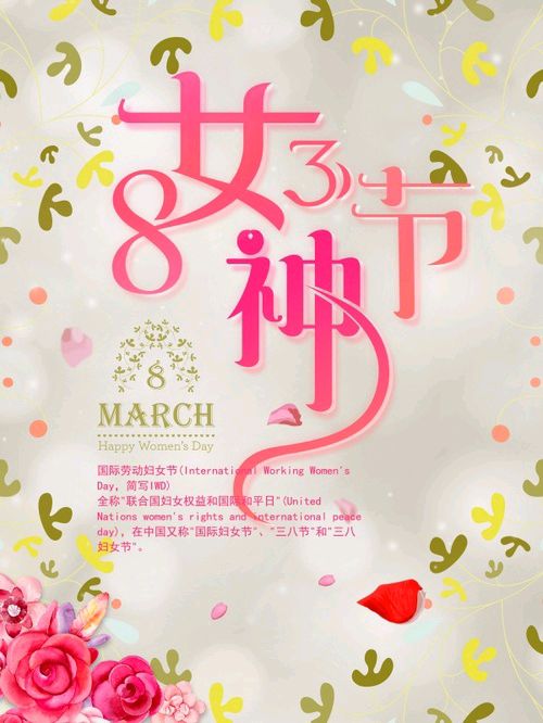 诗词雅韵 杨占礼诗歌 三八女神节感怀（图2）