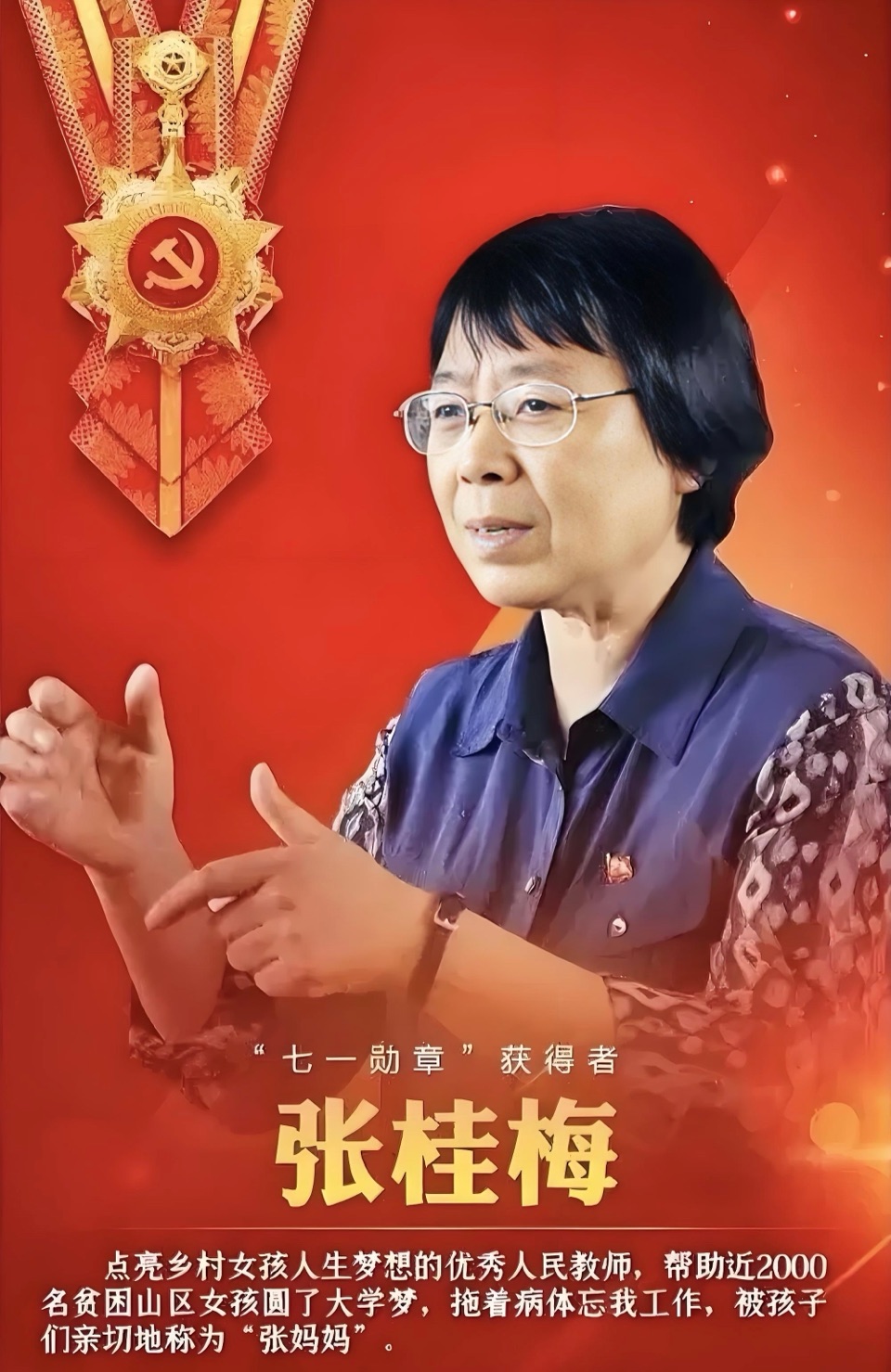 海外头条：赫安泽《诗词三首·献给三位巾帼英雄模范》（通韵）（图8）