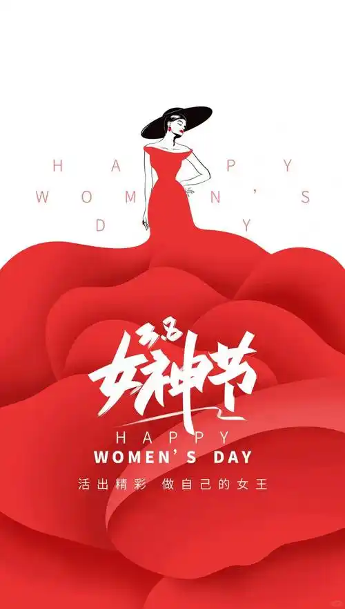 女神节||巴彦诗协【1204】(图8)