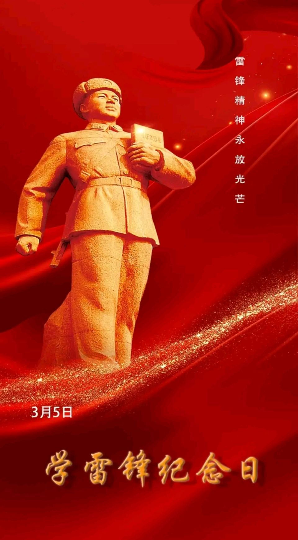 学习雷锋好榜样 文/李德强（图2）