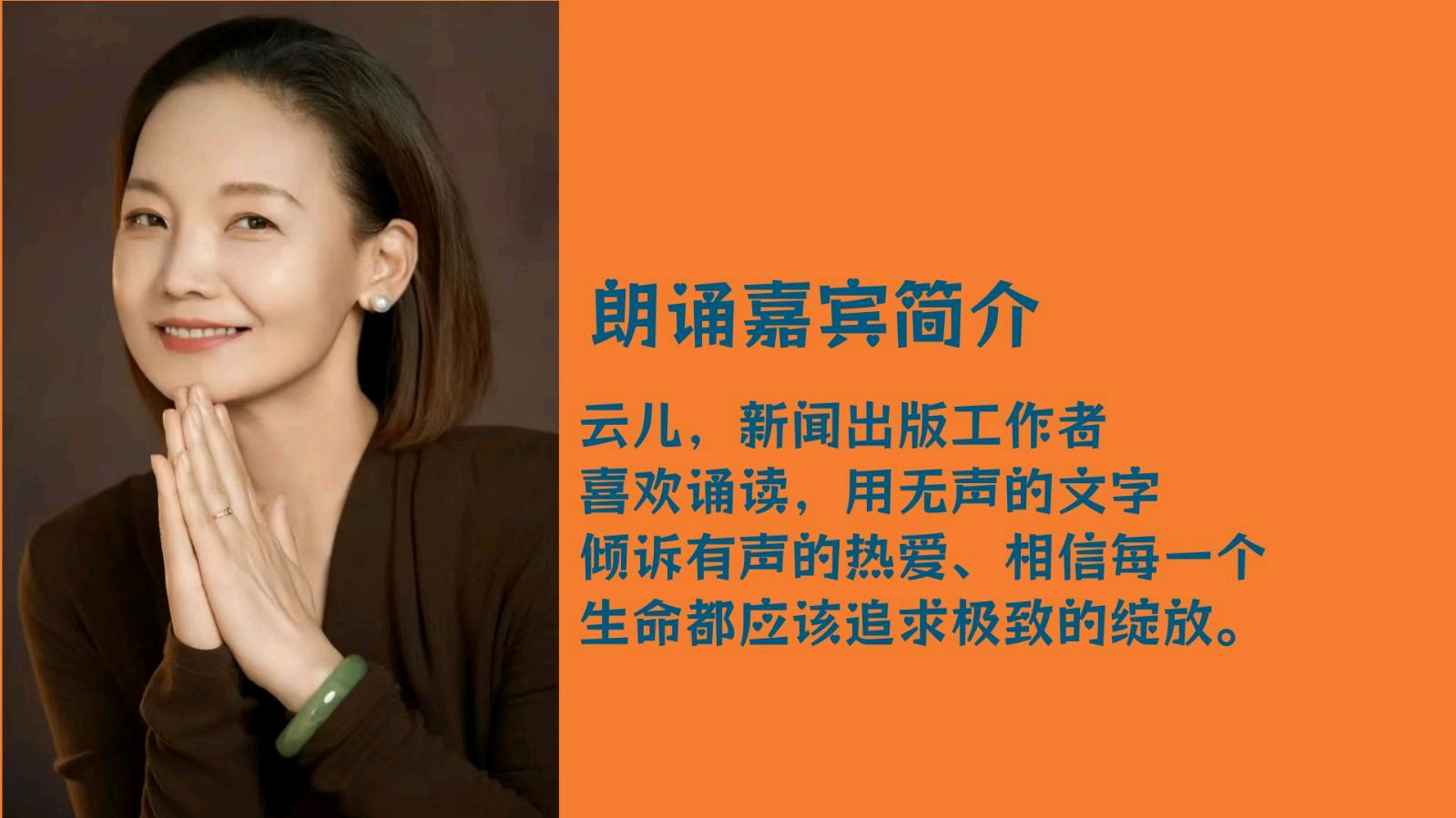 北京古塔读书会 ‖ 同题诵读《乌鸫》作者/刘伙力 朗诵/北京古塔读书会朗读者（图16）