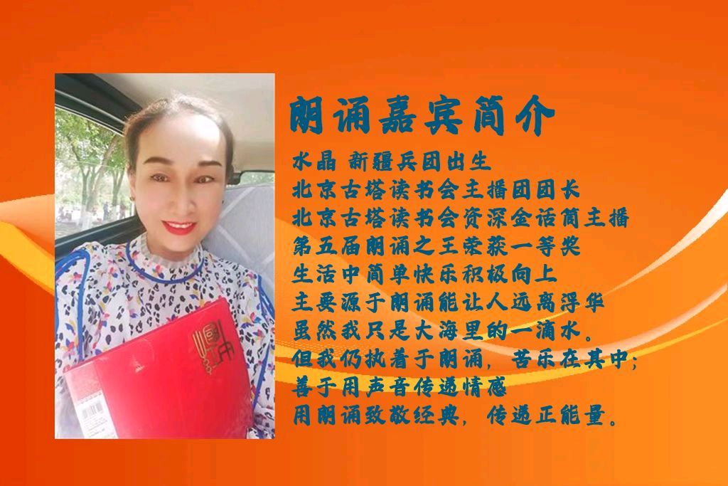 北京古塔读书会 ‖ 同题诵读《乌鸫》作者/刘伙力 朗诵/北京古塔读书会朗读者（图23）