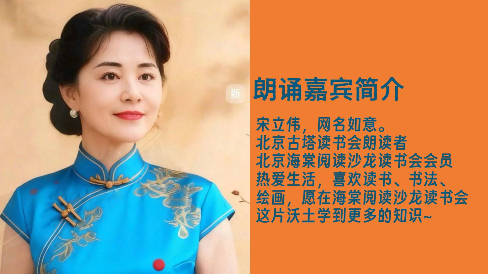 北京古塔读书会 ‖ 同题诵读《乌鸫》作者/刘伙力 朗诵/北京古塔读书会朗读者（图24）