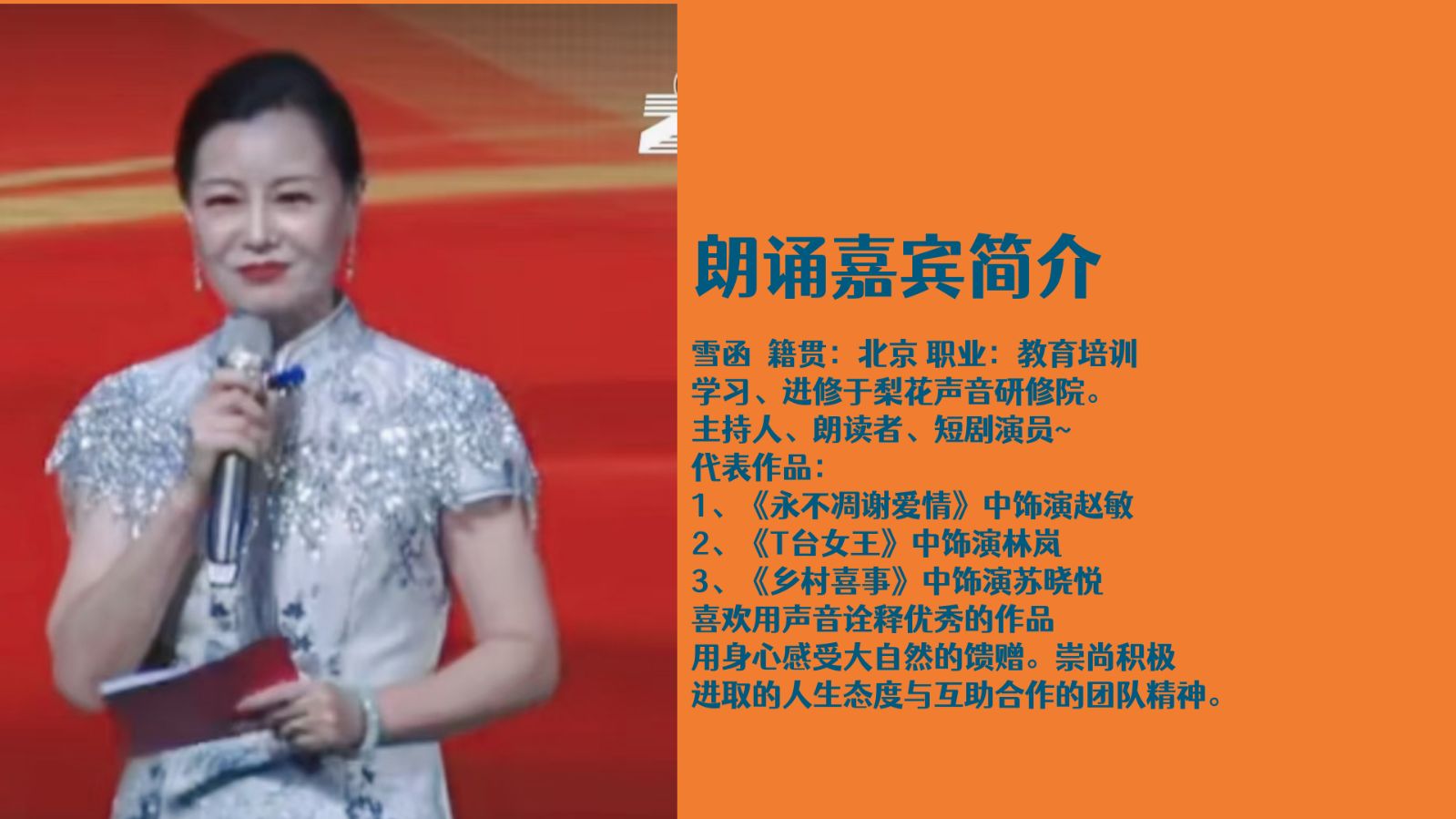 北京古塔读书会 ‖ 同题诵读《乌鸫》作者/刘伙力 朗诵/北京古塔读书会朗读者（图11）