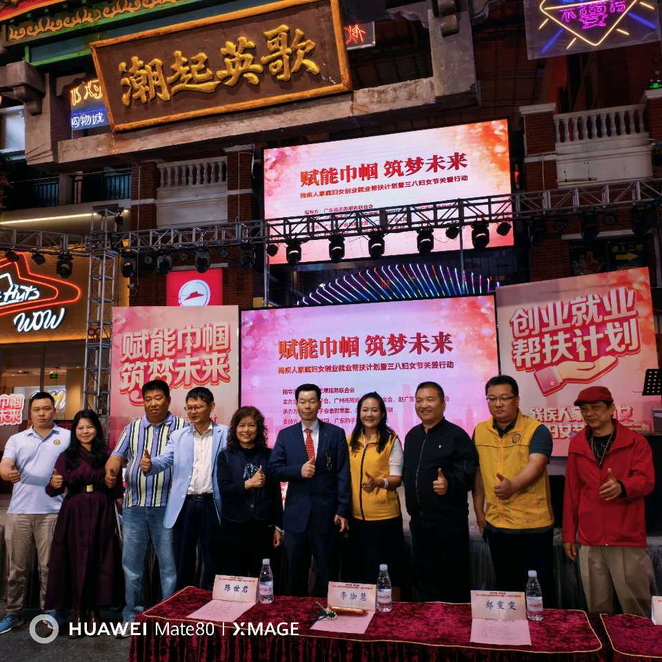 赋能巾帼·筑梦未来（图7）