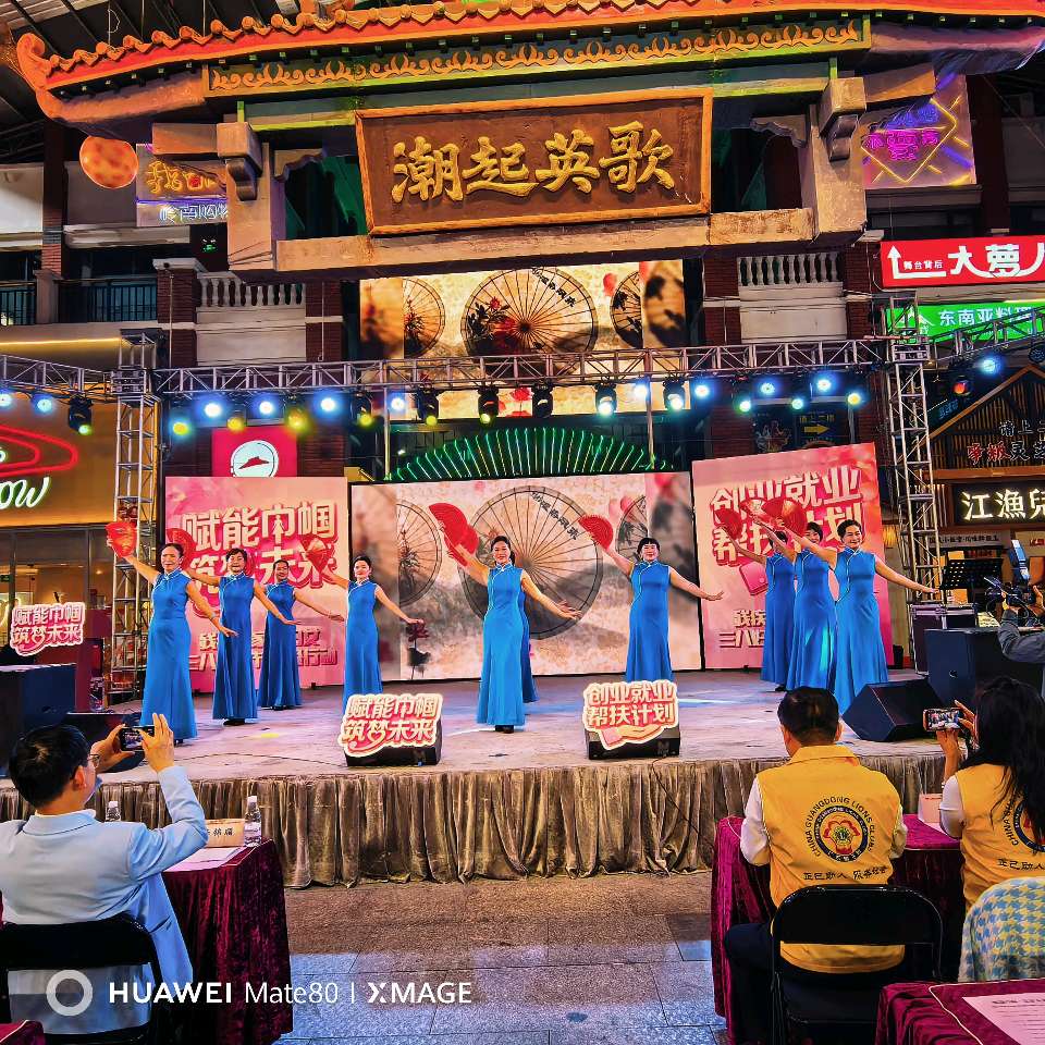 赋能巾帼·筑梦未来（图17）