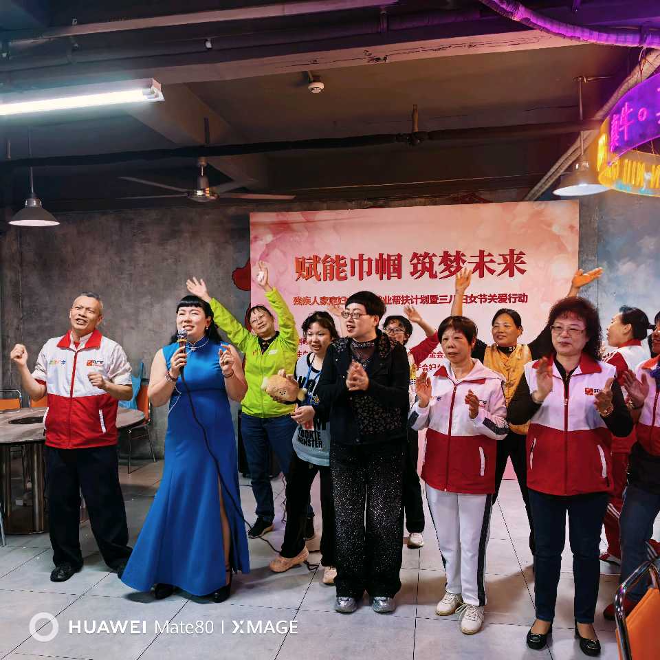 赋能巾帼·筑梦未来（图32）