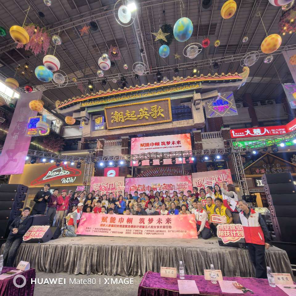 赋能巾帼·筑梦未来（图33）