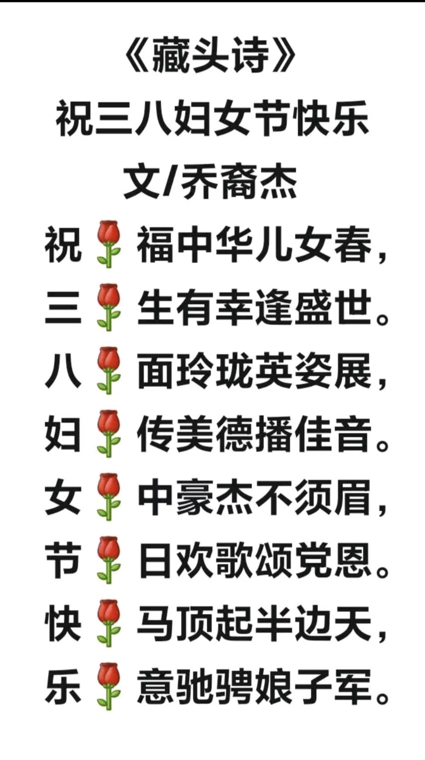 《大东方诗画社》隆重推出《庆“三.八”》诗友合刊（2026年第1期）敬请雅鉴（图5）