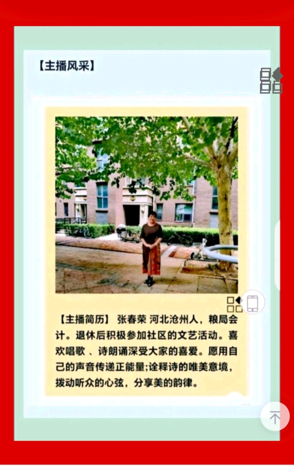 【都市头条向幸福出发编辑部】第15184期 祝语女神节 文 如月 诵读 张春荣（图2）