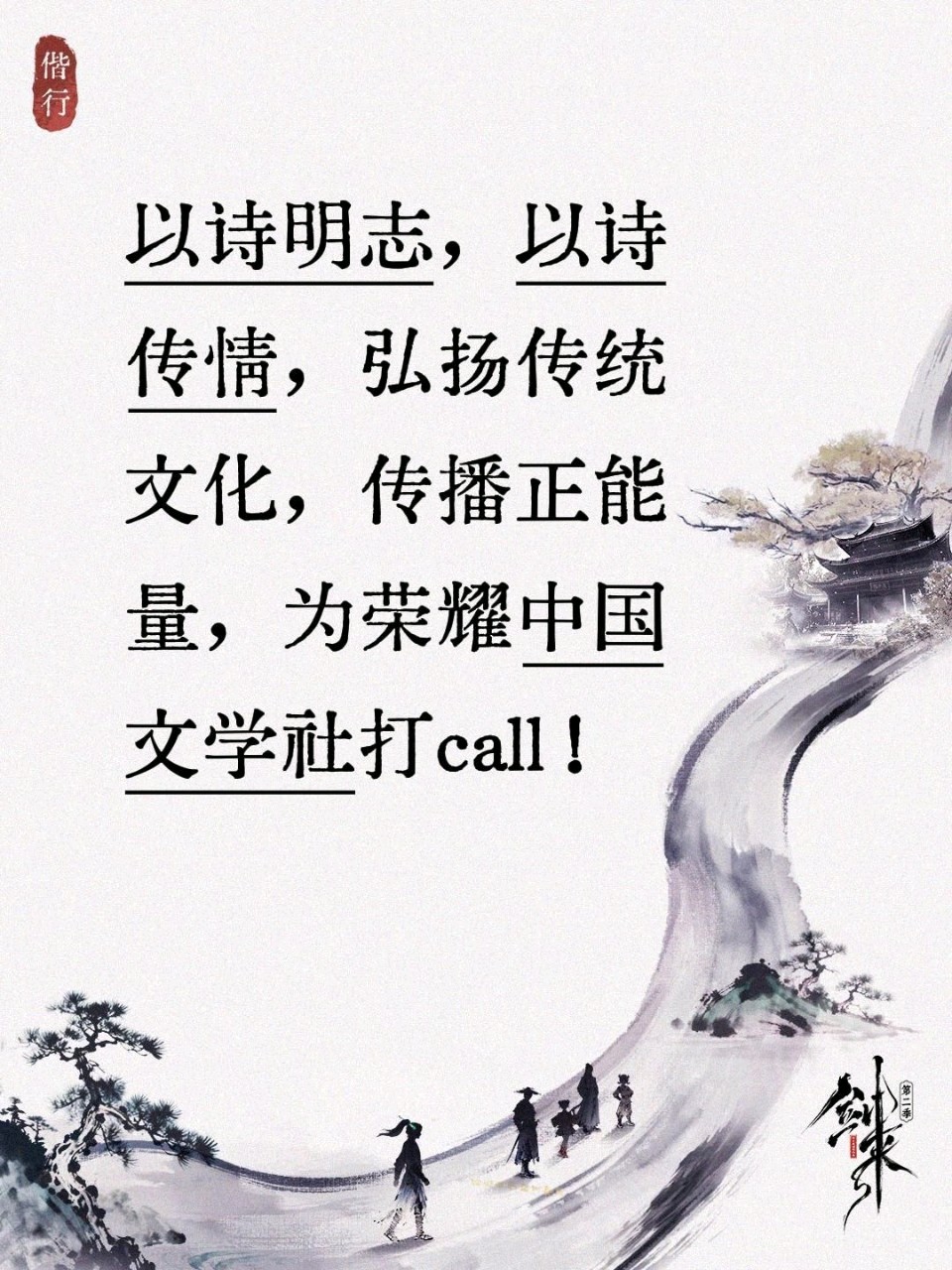 【荣耀中国】文学社*七律·春色作者/李德政（图7）
