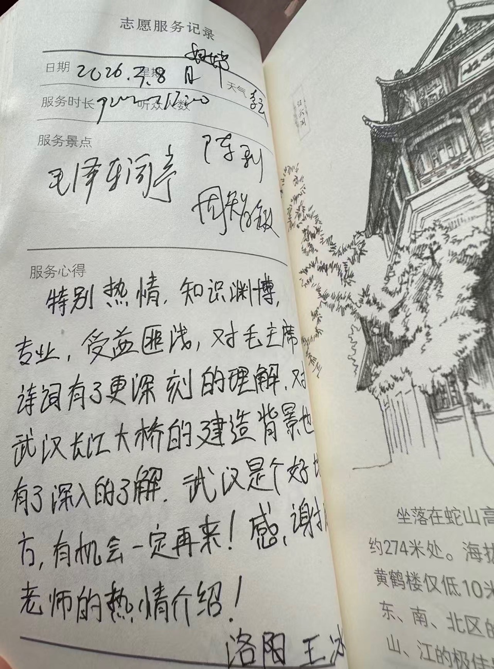 白云黄鹤｜周智敏（黄鹤楼诗词讲解志愿者）（图5）