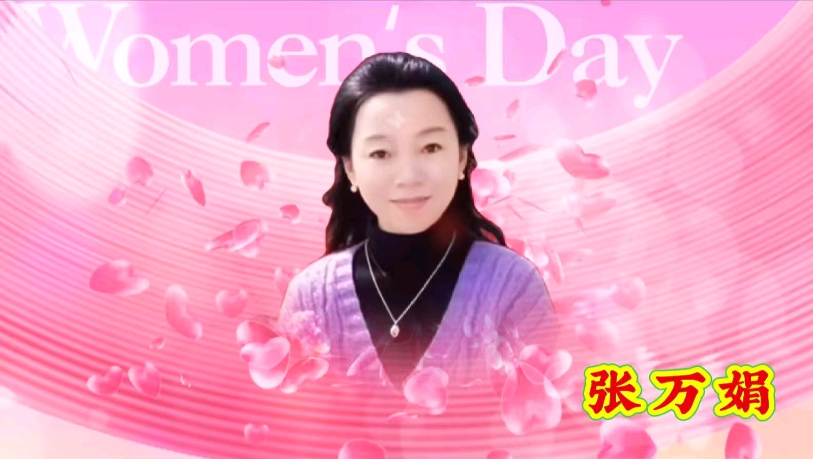 绽放花漾时光，领略女性魅力 ——金色岁月艺术团线上庆三八敬老爱老公益演出成功举办 作者 海水清清 诵读 涓涓小溪（图32）