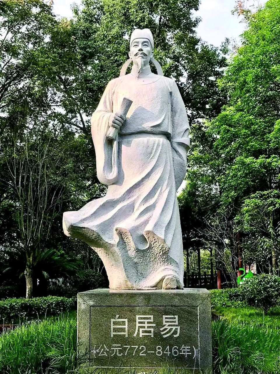 闻人达士正月正（五）文/江冲（图8）