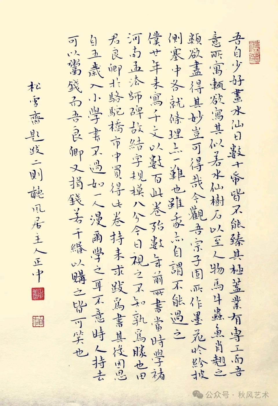 【都市头条向幸福出发编辑部】第15196期 裴正中小楷作品选（图2）