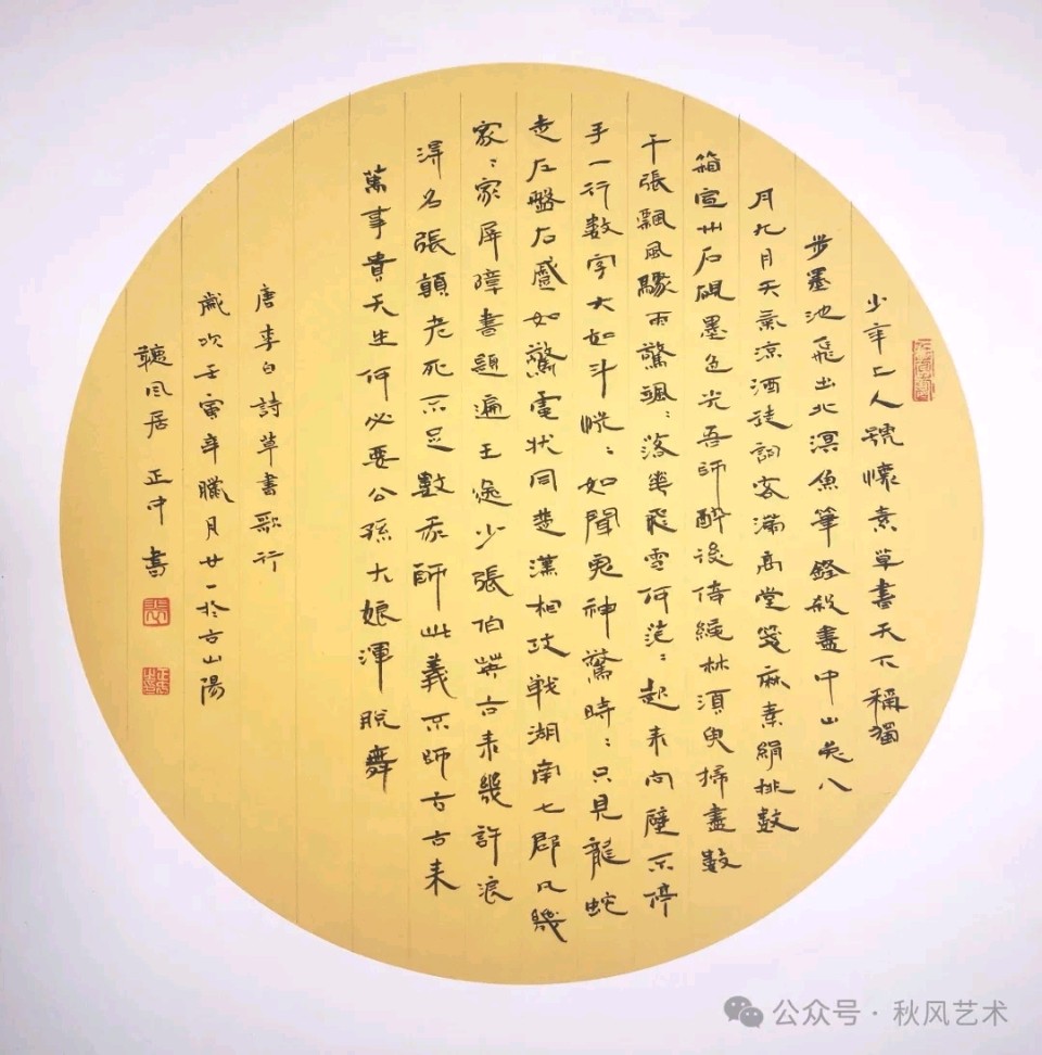【都市头条向幸福出发编辑部】第15196期 裴正中小楷作品选