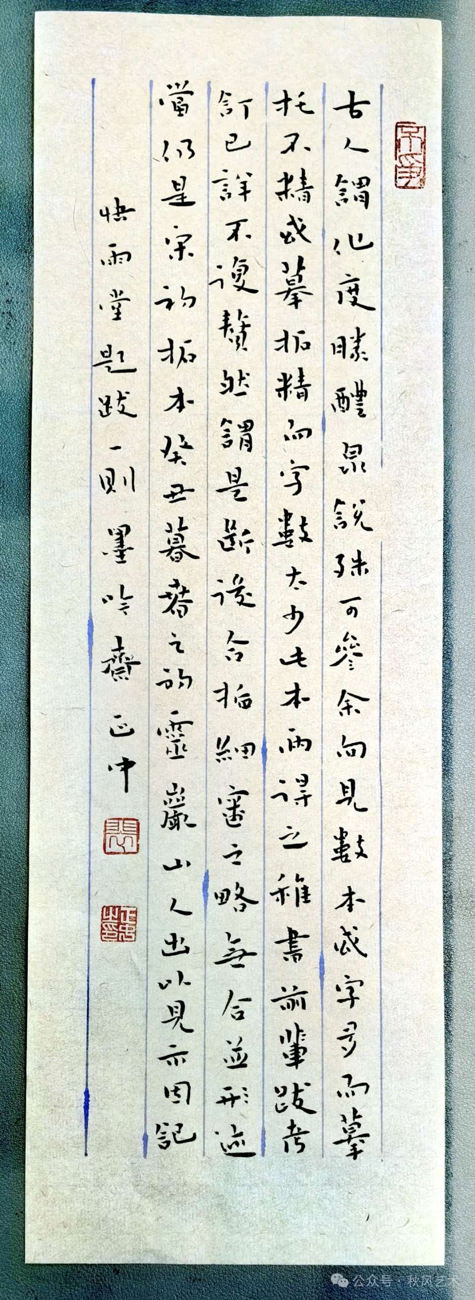 【都市头条向幸福出发编辑部】第15196期 裴正中小楷作品选（图4）