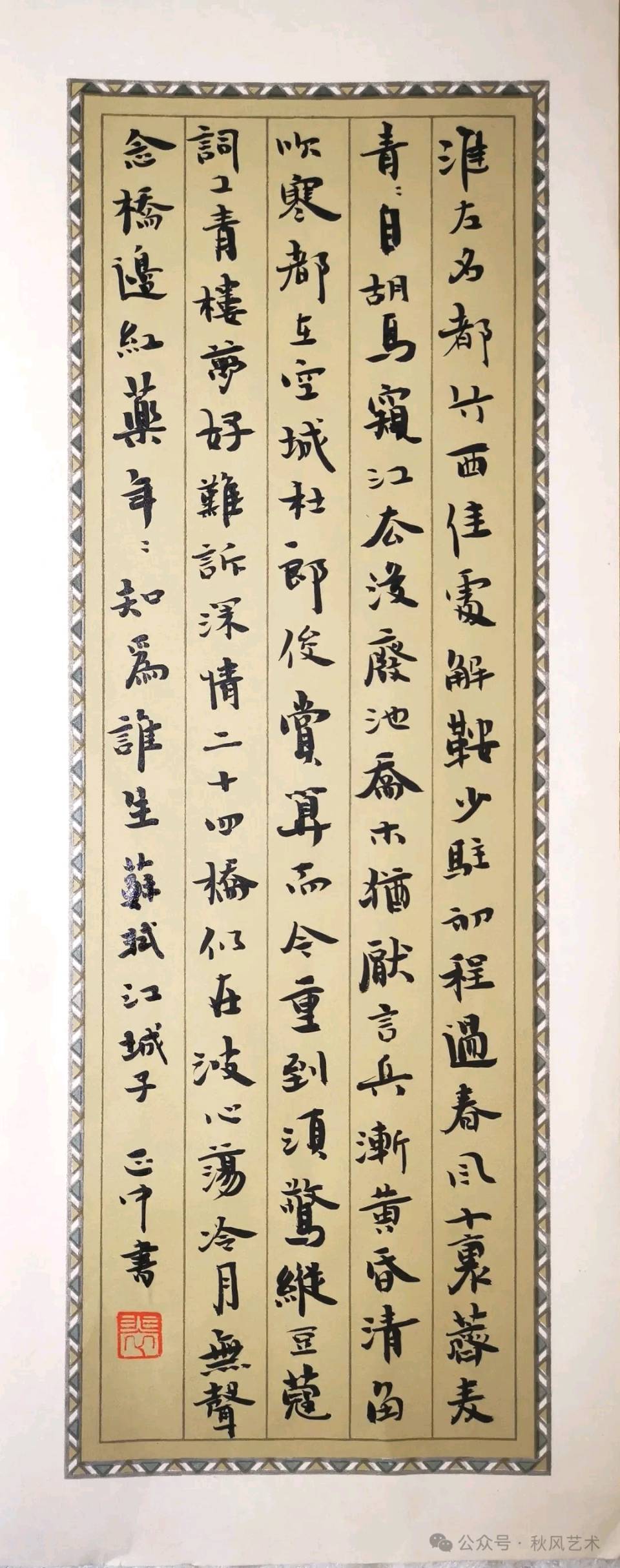 【都市头条向幸福出发编辑部】第15196期 裴正中小楷作品选（图3）