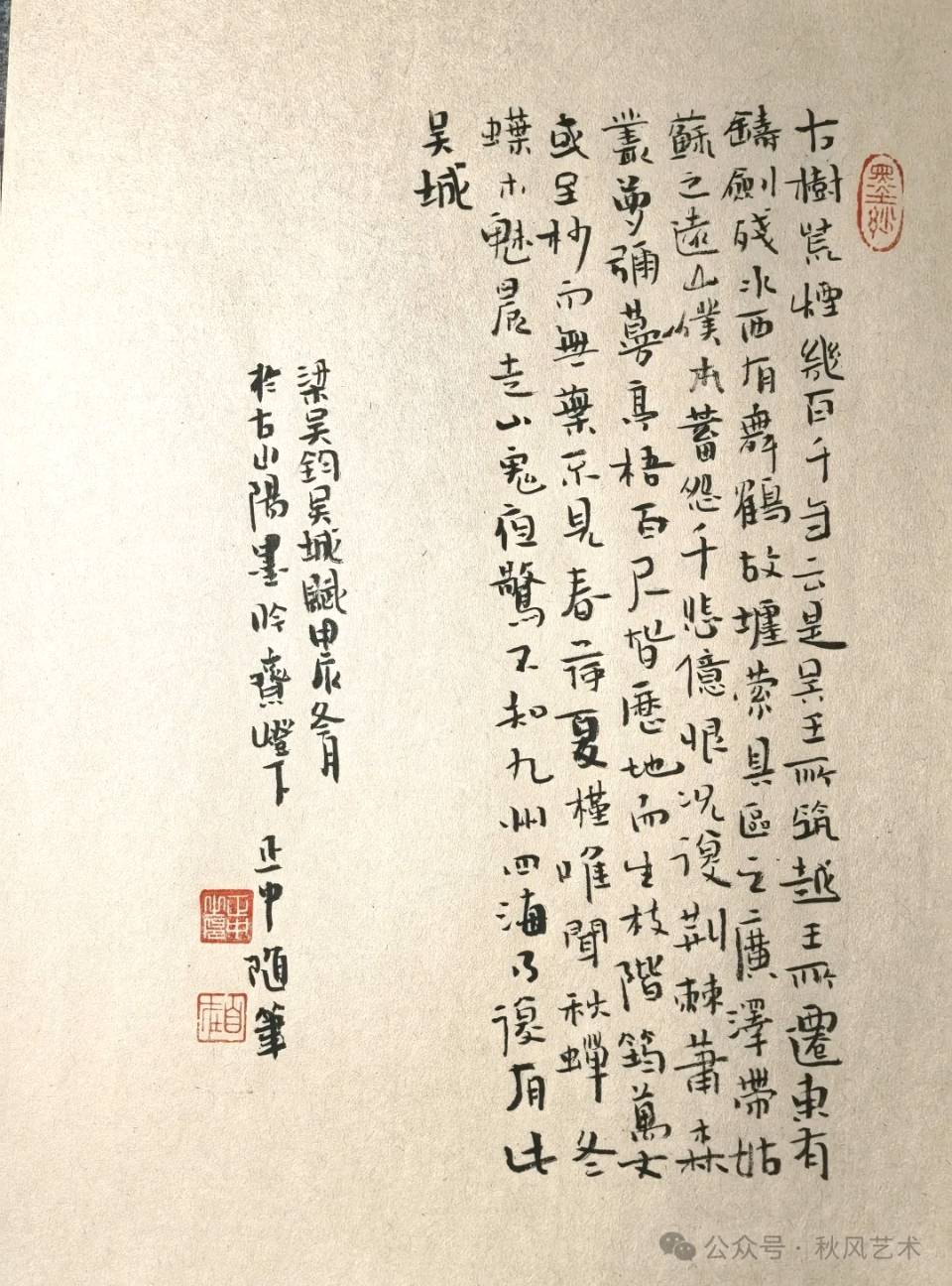 【都市头条向幸福出发编辑部】第15196期 裴正中小楷作品选（图5）