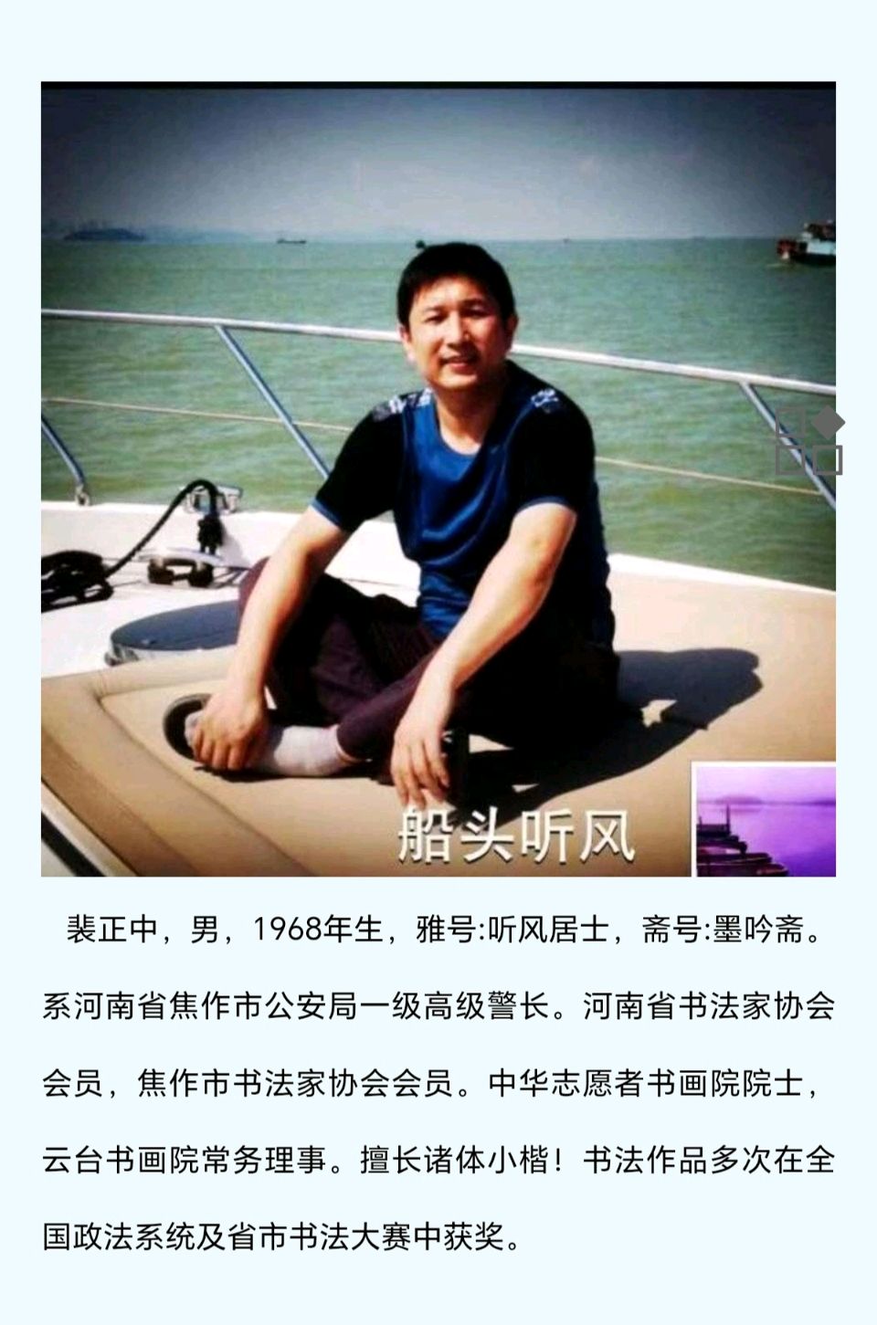 【都市头条向幸福出发编辑部】第15196期 裴正中小楷作品选（图8）
