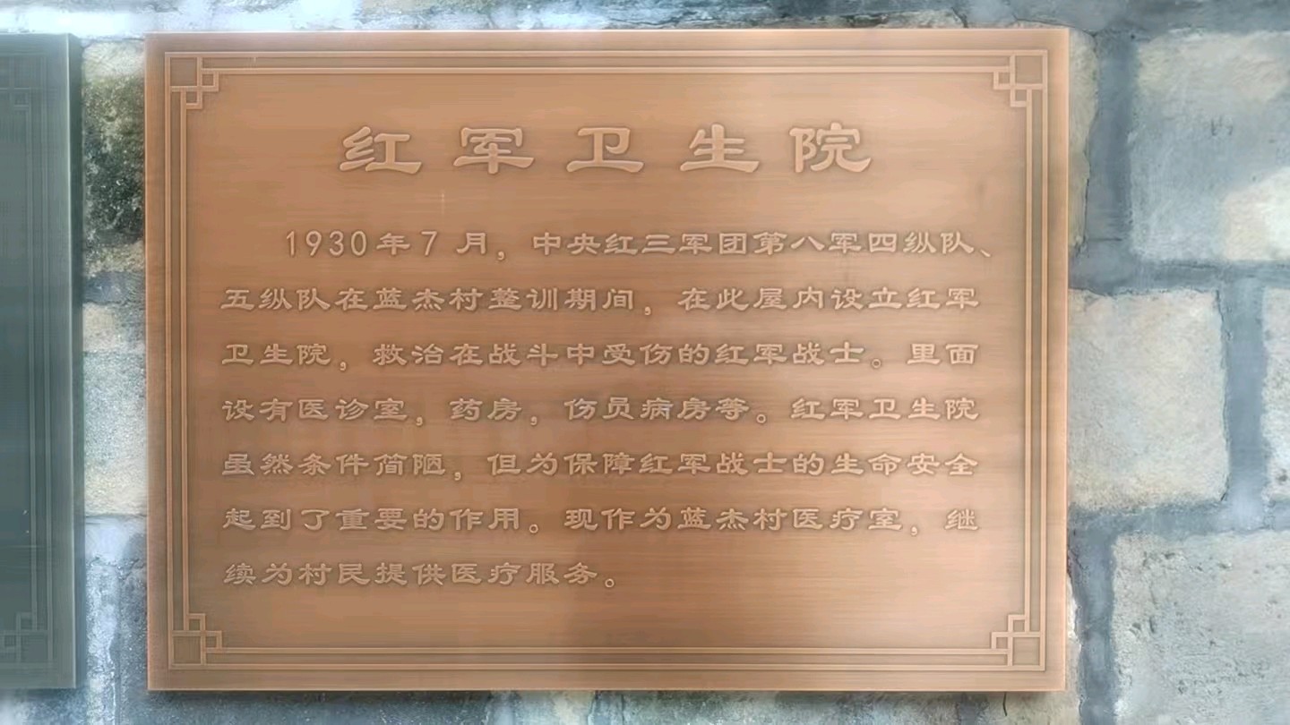 诵云中鹤/文金色中国《站在武穴将军村蓝杰红色土地上》（图11）