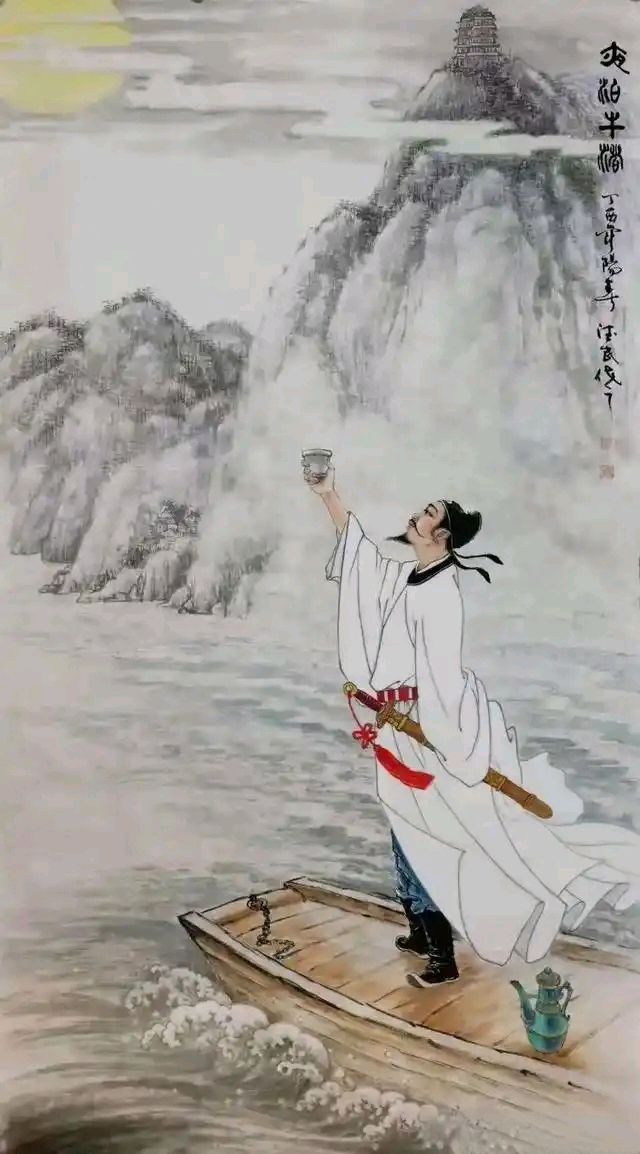 五律-咏陆游（组合）马文智（河北）（图21）