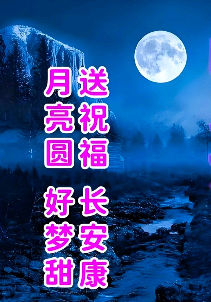 蓝弘（卫紅春）//月亮的记忆