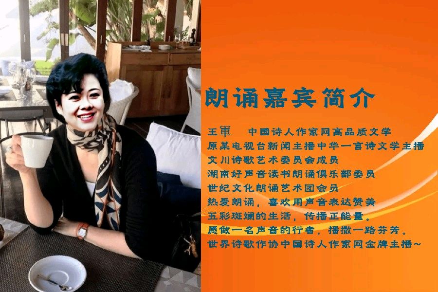 聆听 ‖《诗人啊 请亮出你的名字》作者/雷金钟 朗诵/北京古塔读书会朗读者（图5）