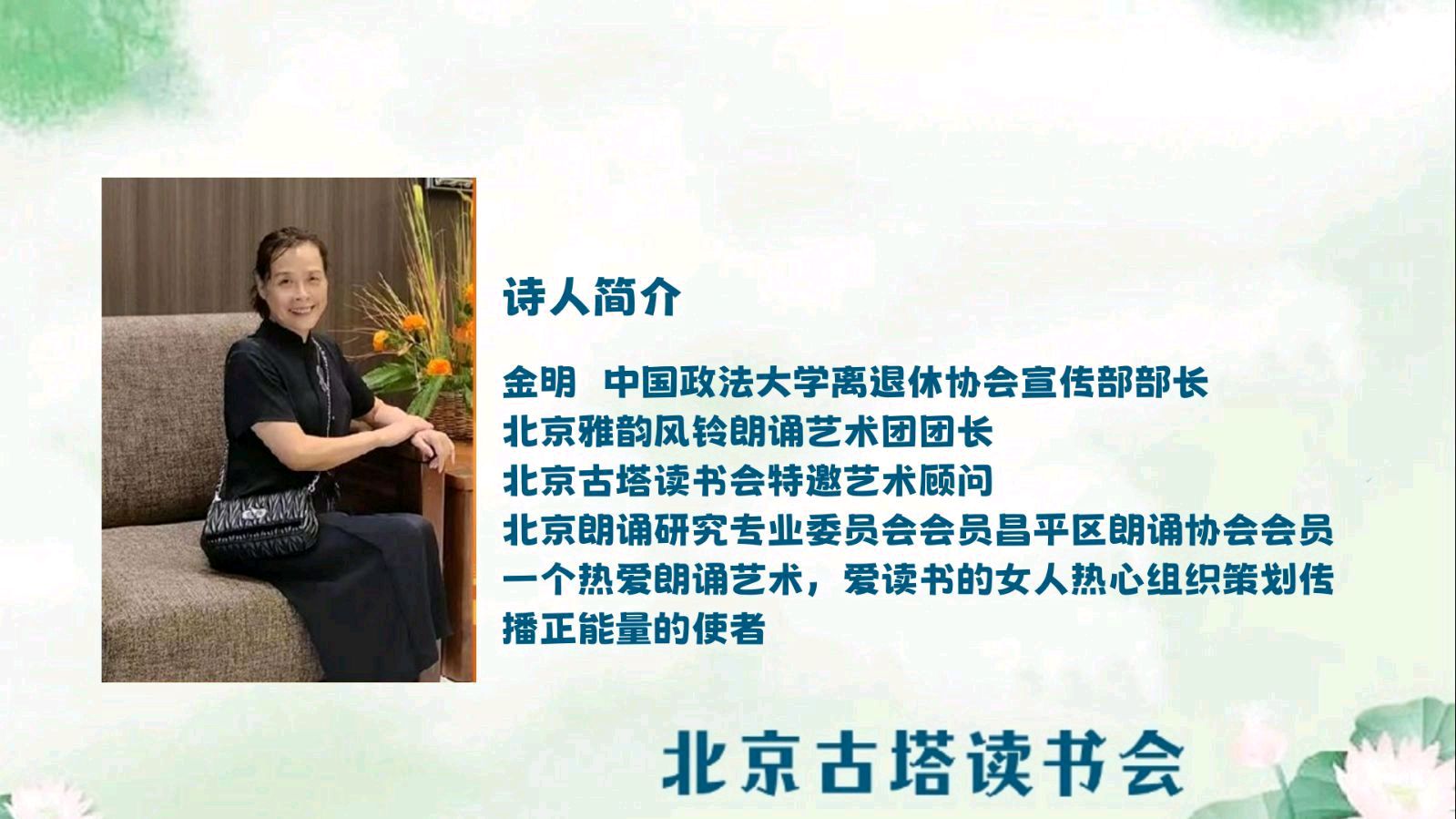 聆听 ‖ 张瑞朗诵《做自在的女性》作者/金明（图3）