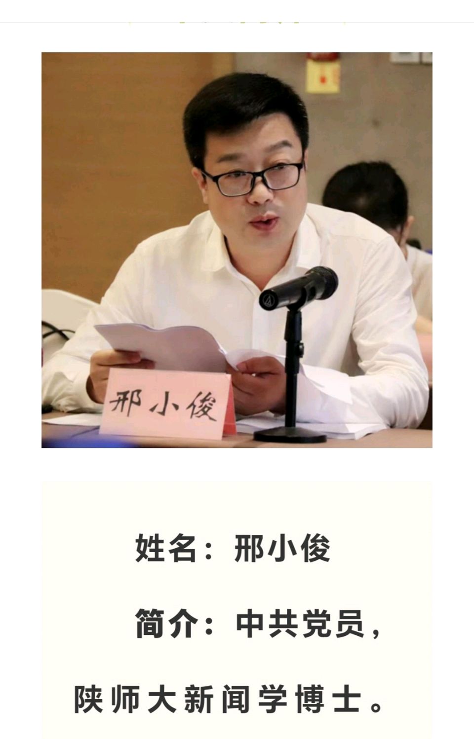 赵旭东（長民）//悲悯为墨·家风作纸＿邢小俊荣登《善天下》封面人物感言