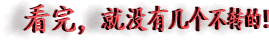 ［巾帼诗人］龙启新岁 生辰安康（外三首）文/雨佳（图6）