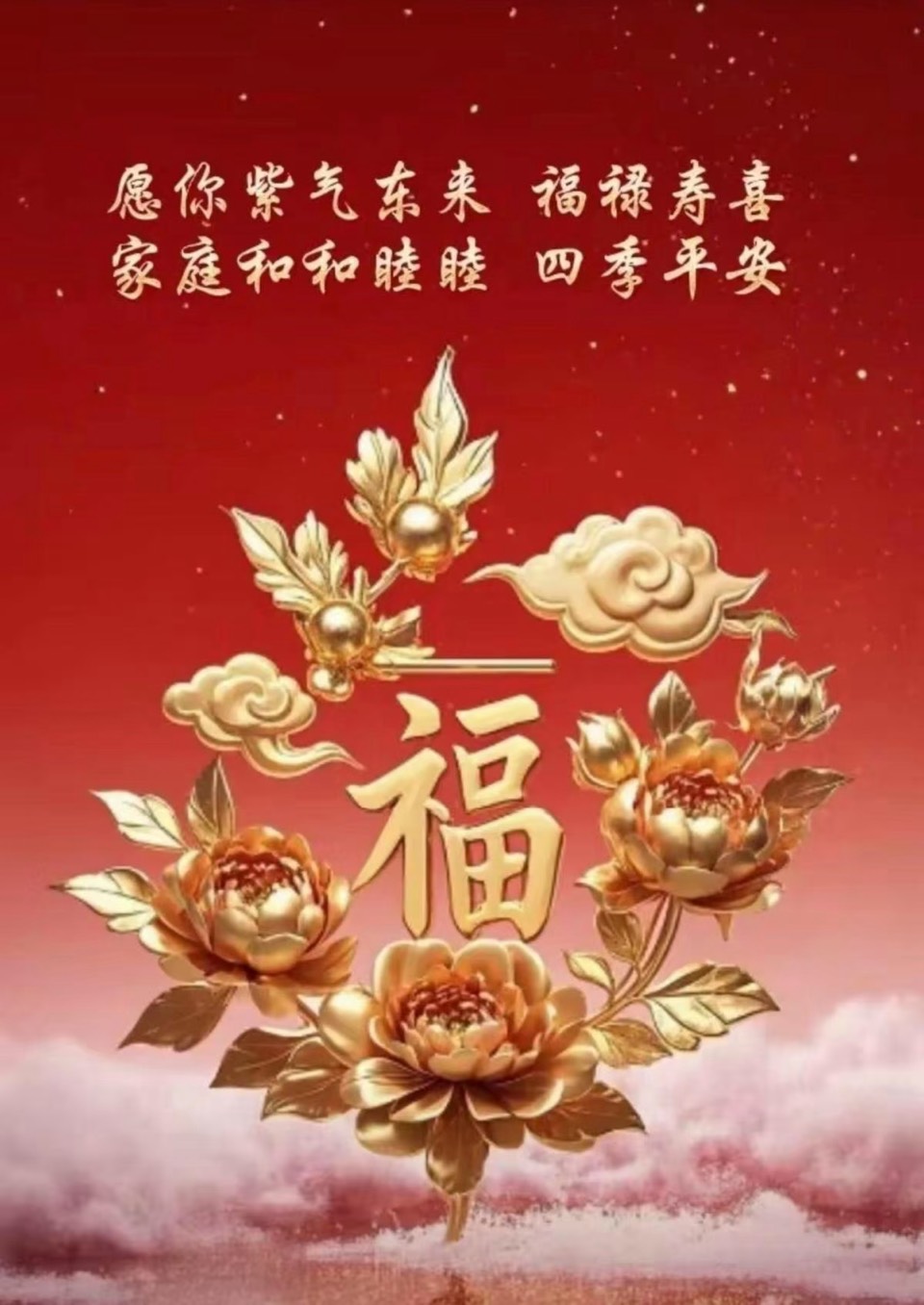 ［巾帼诗人］龙启新岁 生辰安康（外三首）文/雨佳