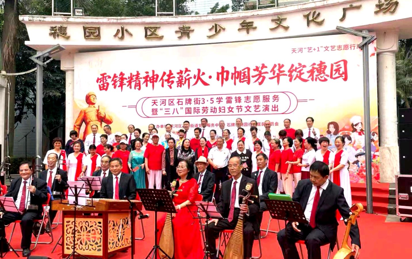 当雷锋薪火遇见巾帼芳华:社区文艺志愿服务的新时代叙事 评论员:池朝兴