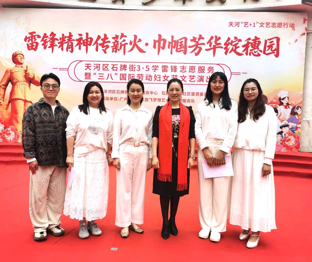 当雷锋薪火遇见巾帼芳华：社区文艺志愿服务的新时代叙事 评论员：池朝兴（图6）