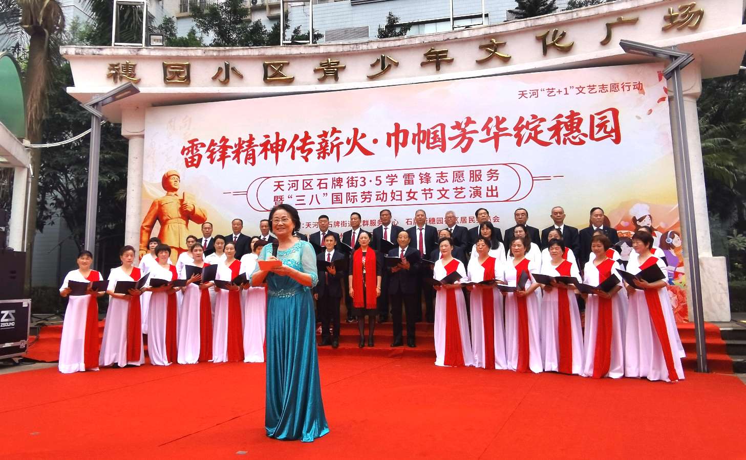 当雷锋薪火遇见巾帼芳华：社区文艺志愿服务的新时代叙事 评论员：池朝兴（图12）
