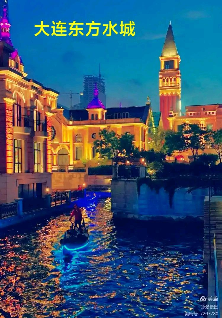 最美景色在大连～李耀文（辽宁）（图32）