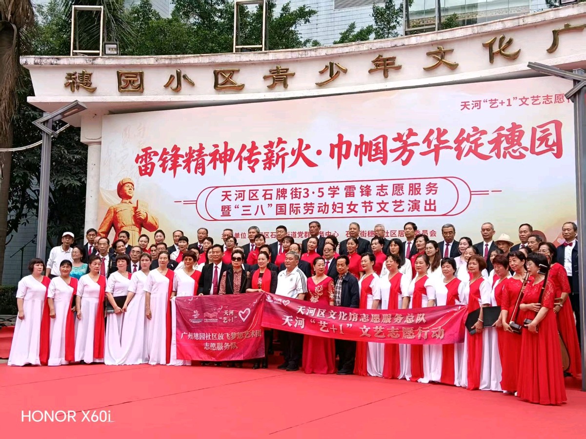 当雷锋薪火遇见巾帼芳华：社区文艺志愿服务的新时代叙事 评论员：池朝兴（图2）