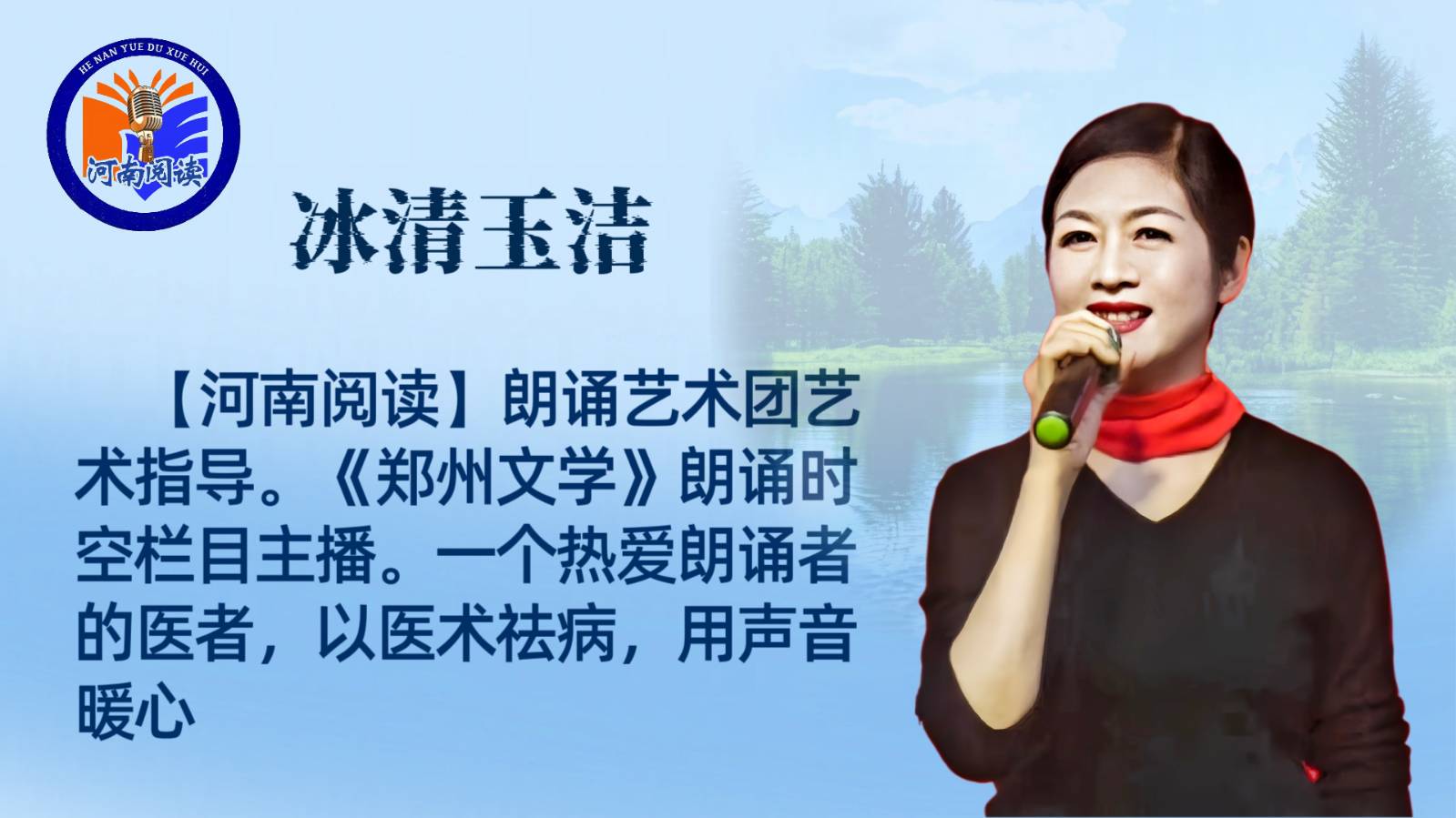 同题诵《云归处》作者：陈江/朗诵：晓清、冰清玉洁（图6）